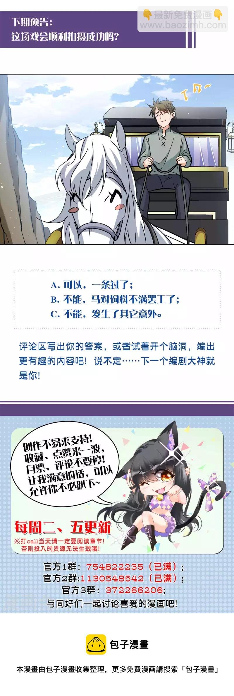 第233话 意外突降2