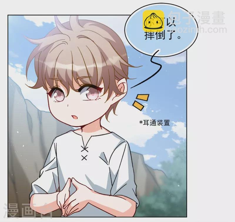 第234话 意外突降3
