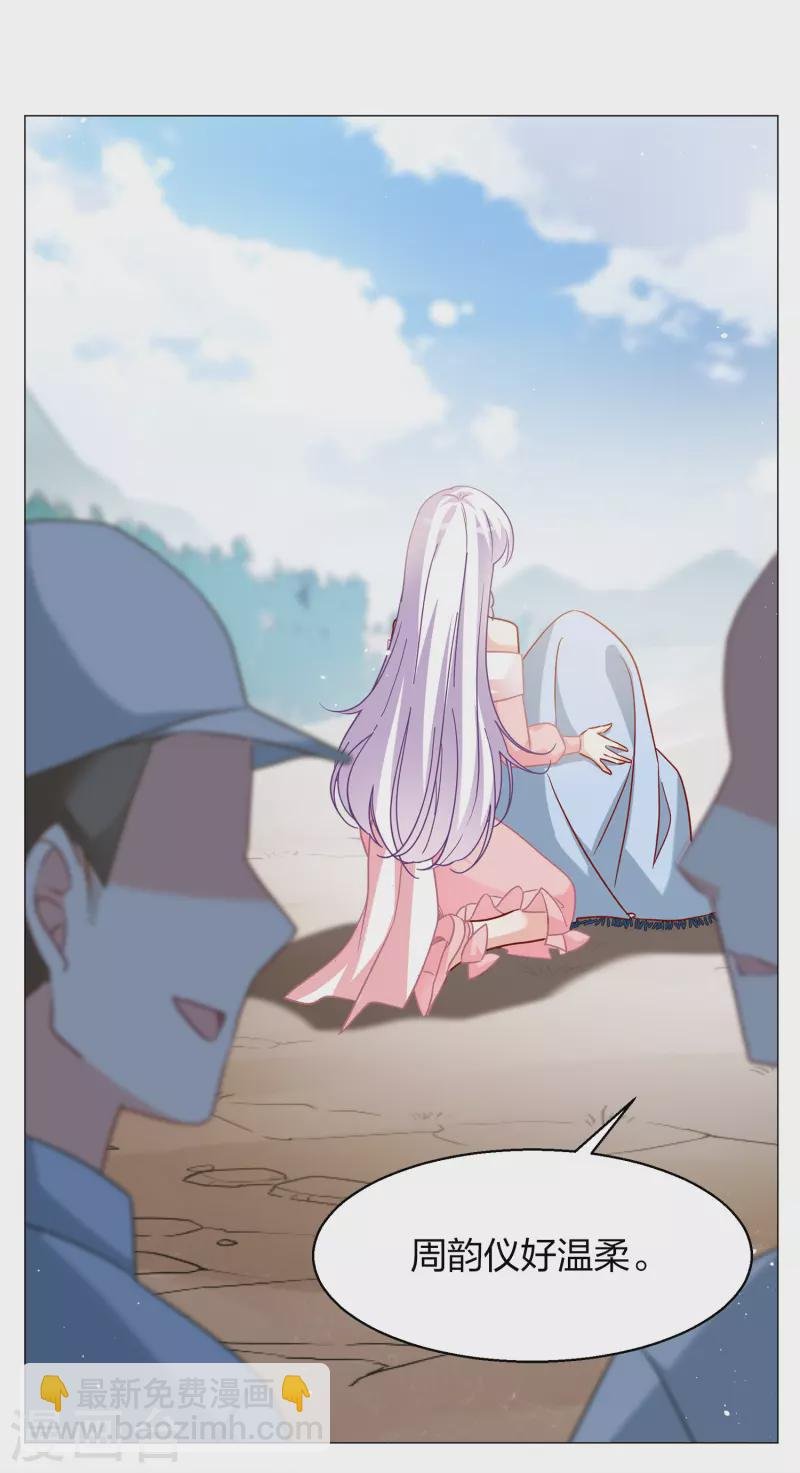 第235话 小雨点的转变1