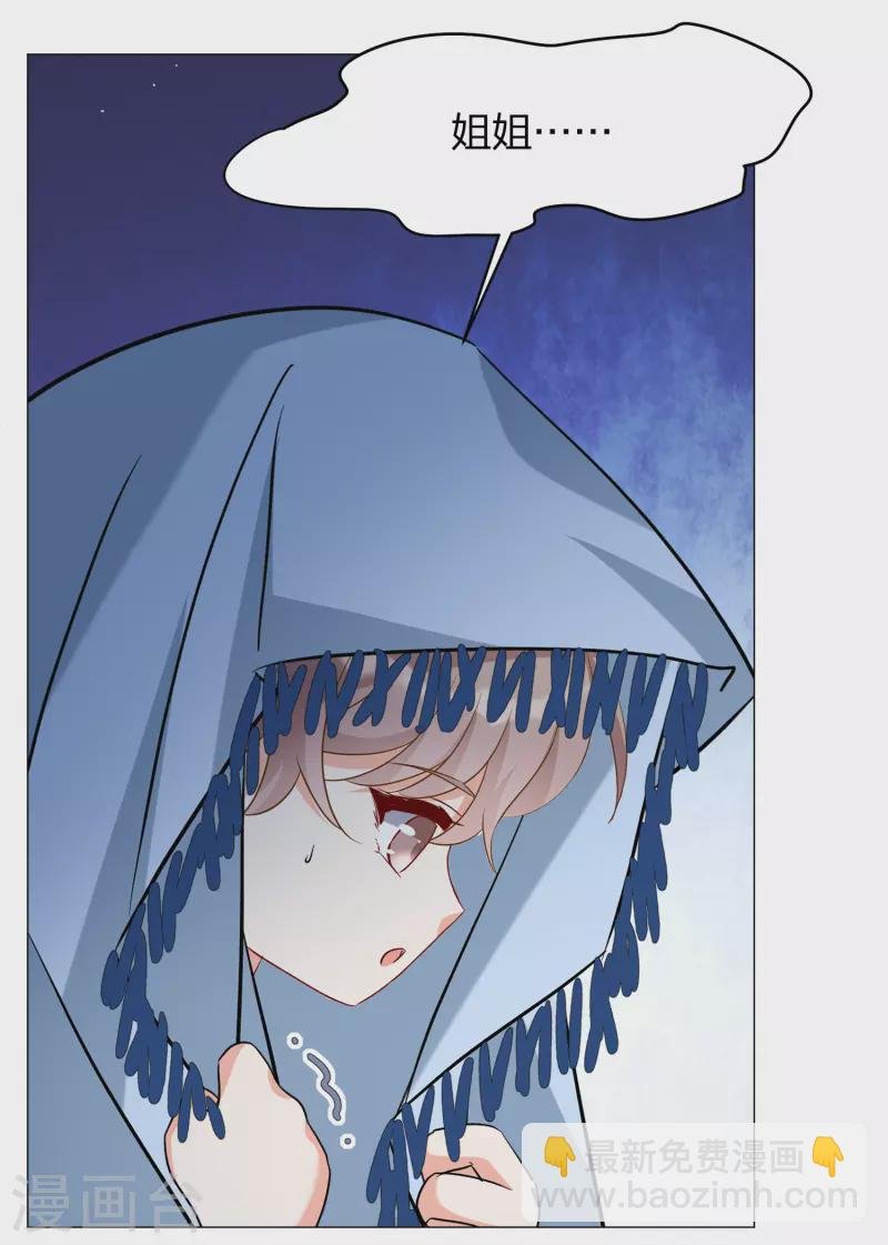 第235话 小雨点的转变1
