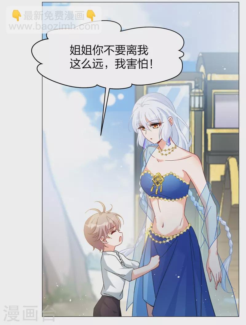 第235话 小雨点的转变1