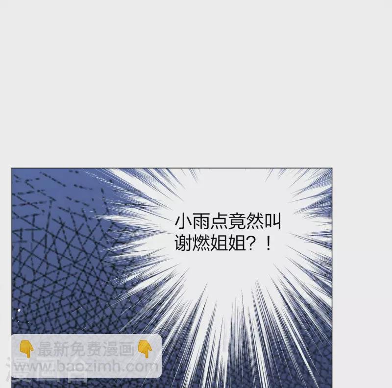 第235话 小雨点的转变1