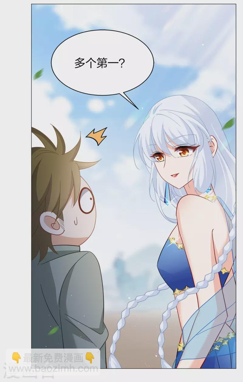 第235话 小雨点的转变1
