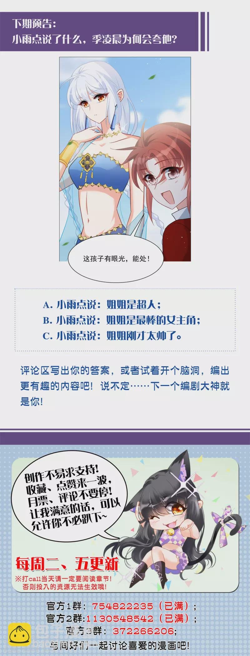 第235话 小雨点的转变1