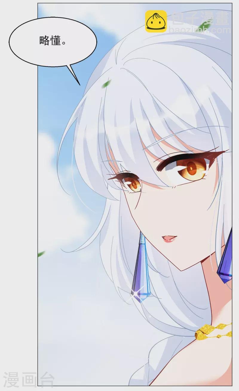 第236话 小雨点的转变2