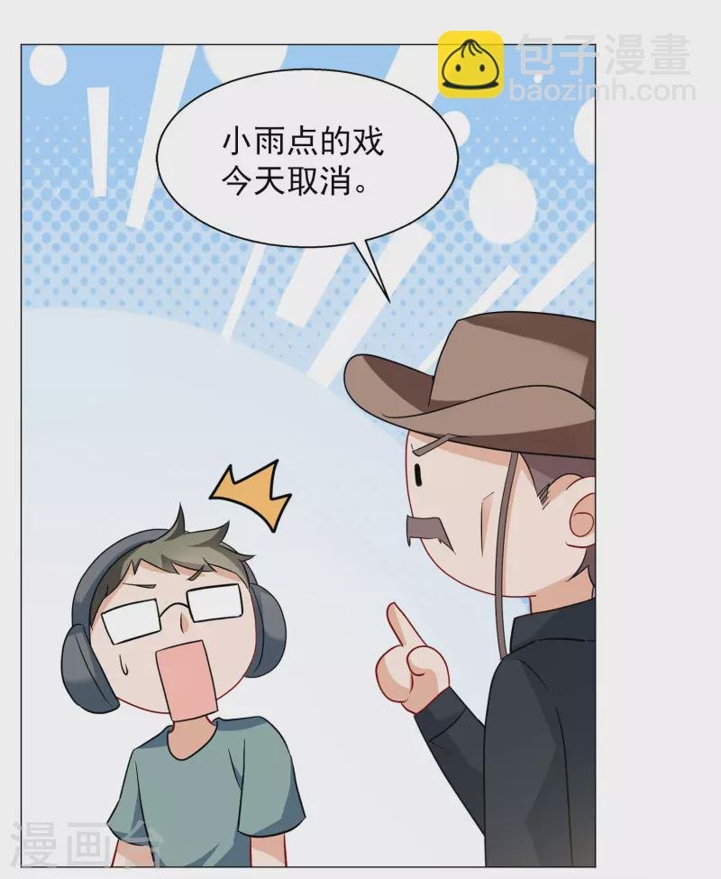 第236话 小雨点的转变2