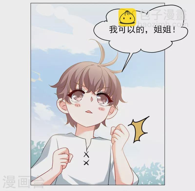 第237话 小雨点的转变3