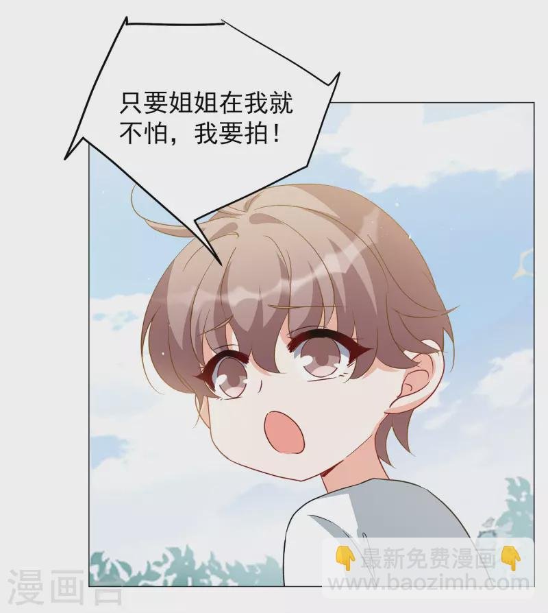 第237话 小雨点的转变3