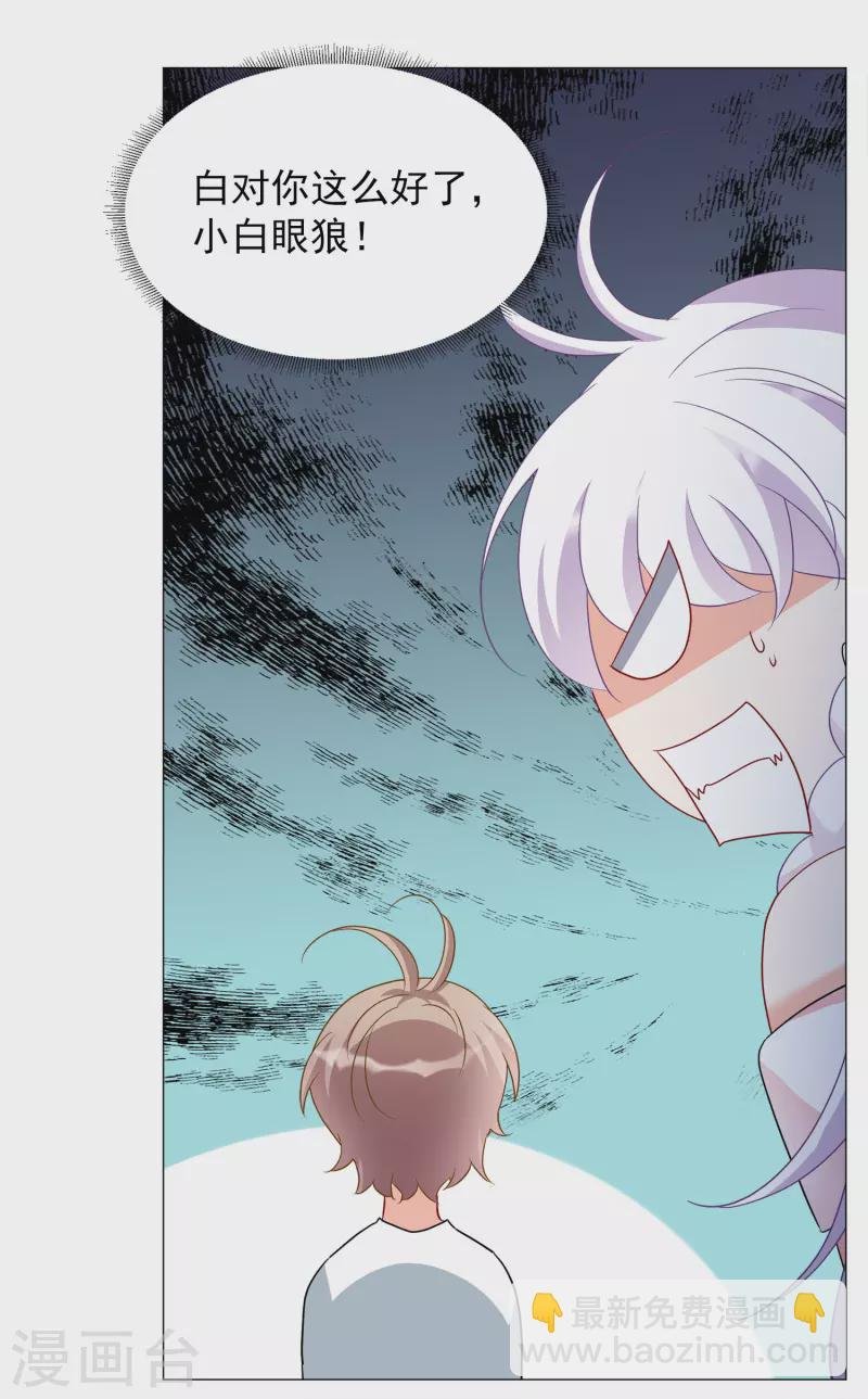 第237话 小雨点的转变3