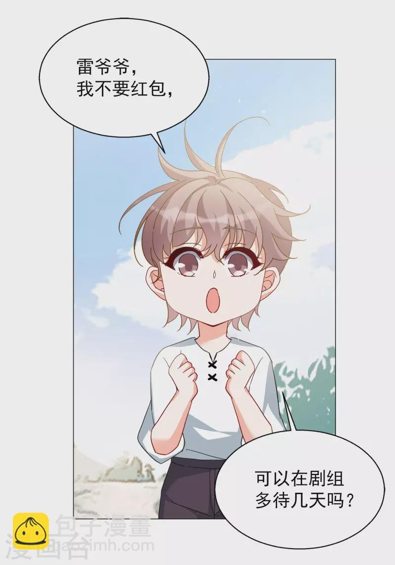 第237话 小雨点的转变3