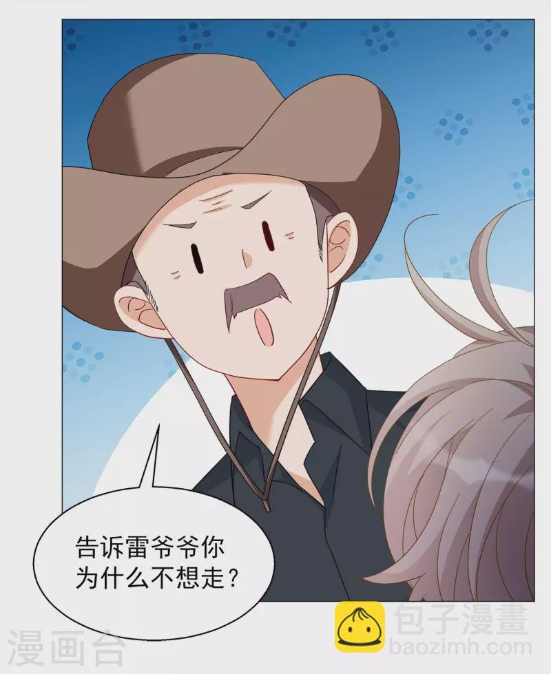 第237话 小雨点的转变3