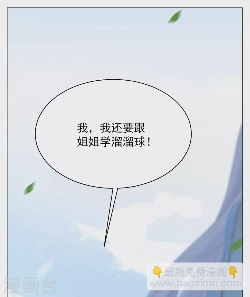 第237话 小雨点的转变3