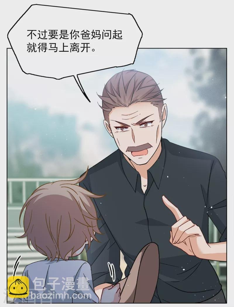 第238话 初遇1