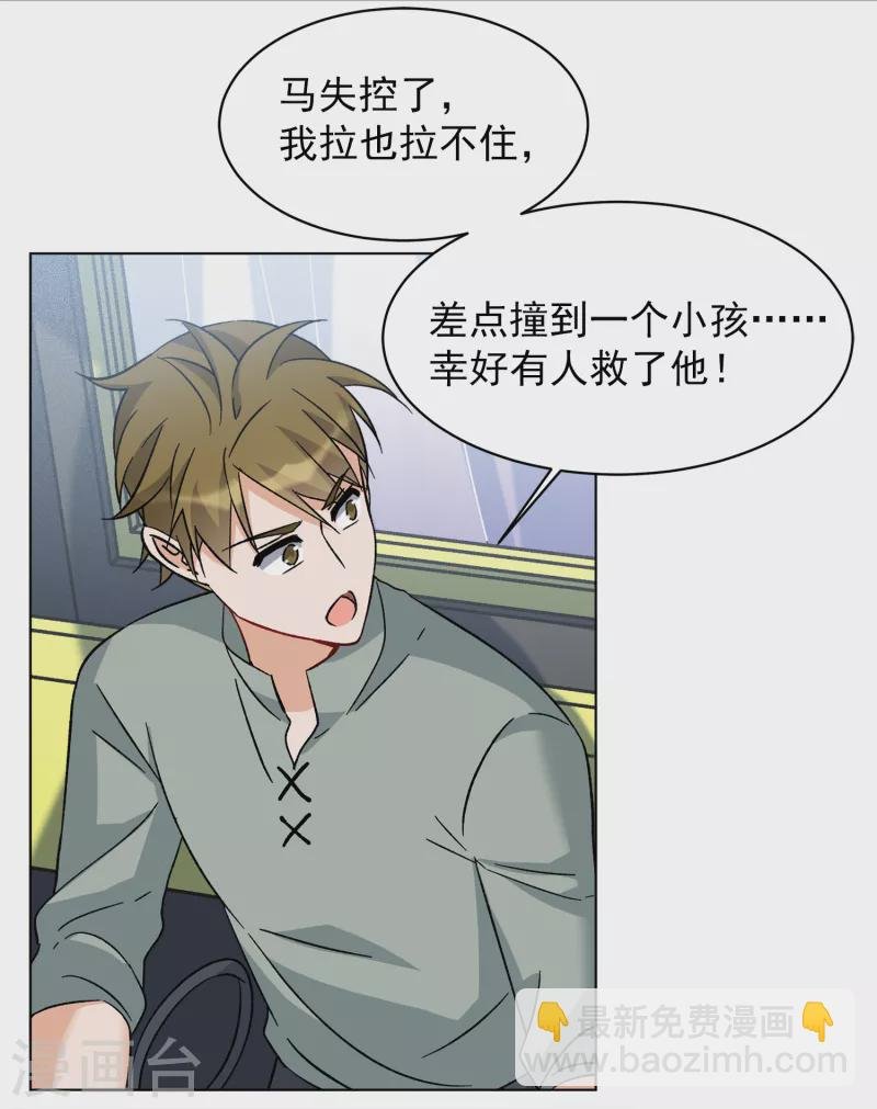 第238话 初遇1