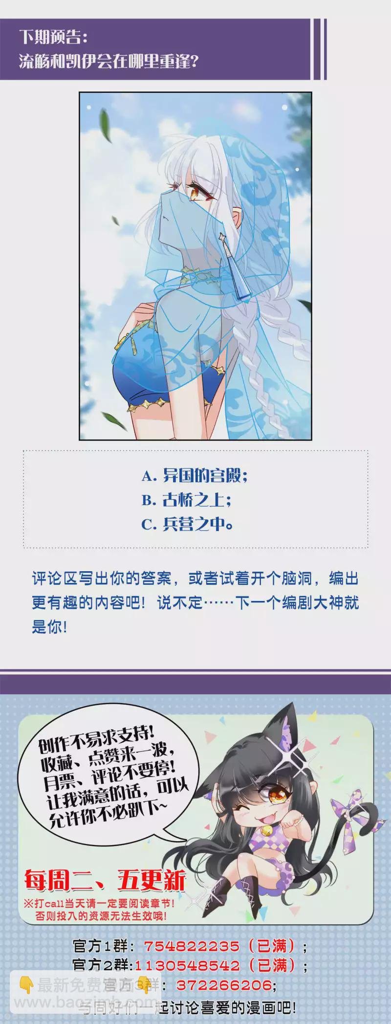 第238话 初遇1