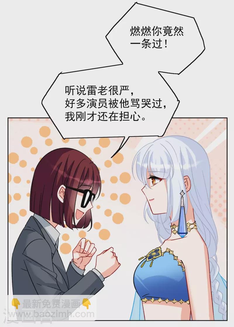 第239话 初遇2