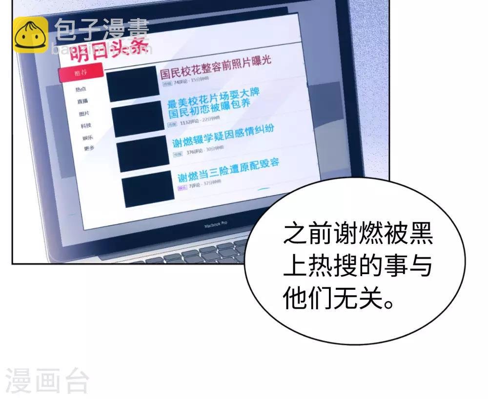 第8话2 幕后黑手