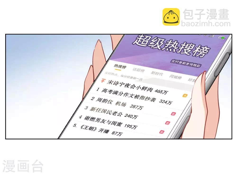 第8话2 幕后黑手