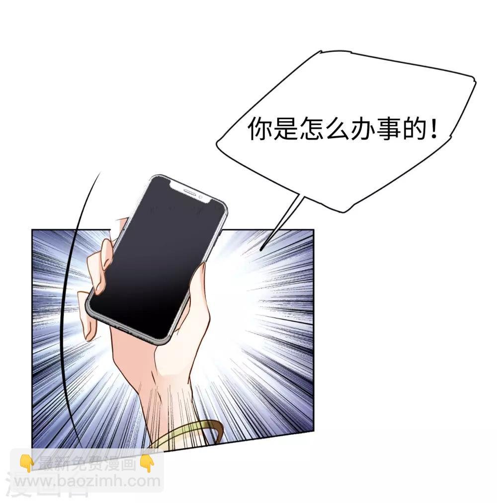 第8话2 幕后黑手
