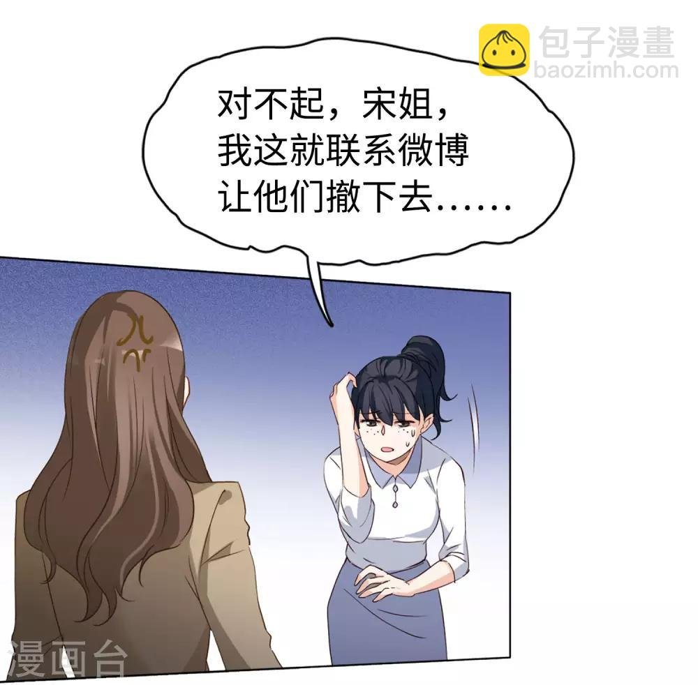 第8话2 幕后黑手