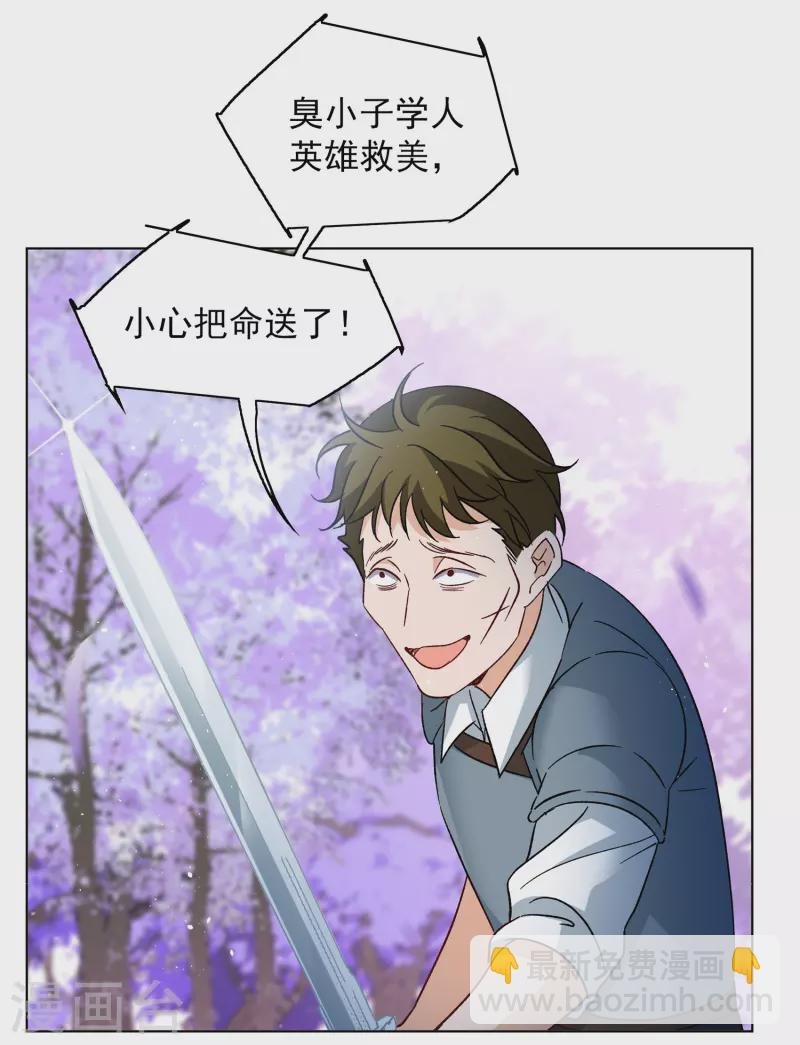 第244话 救美1