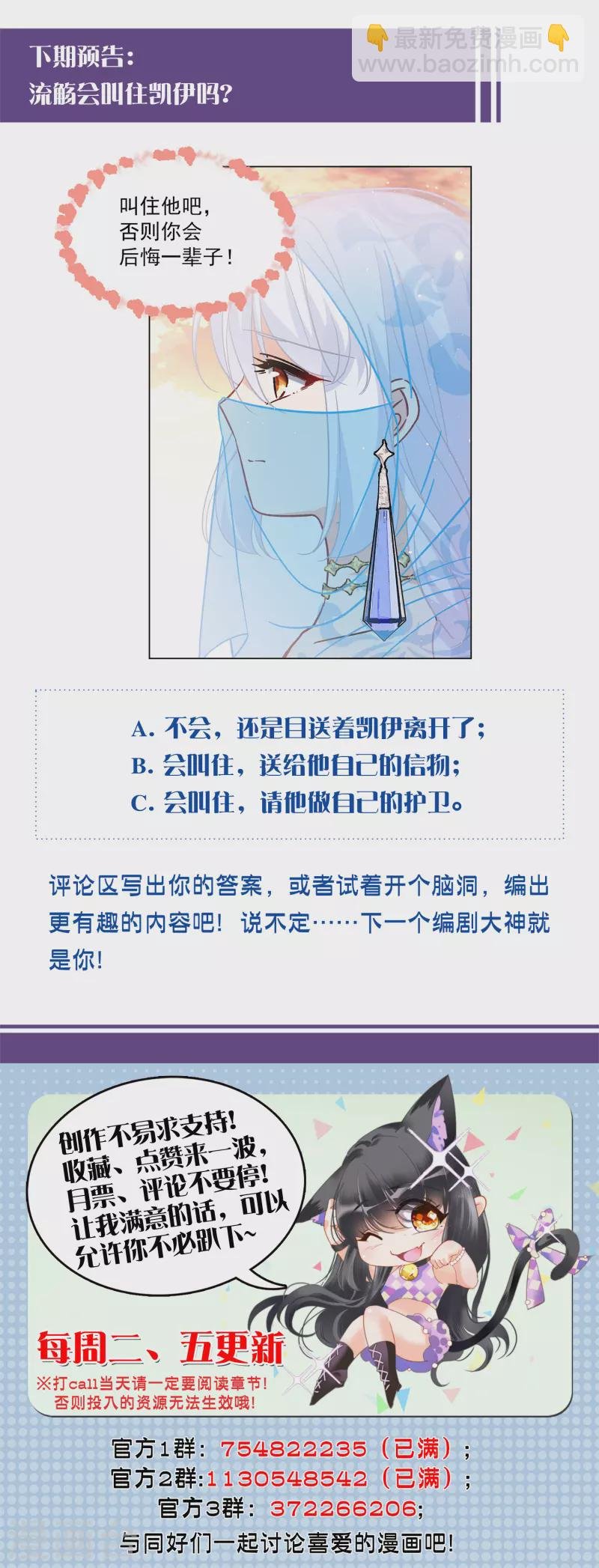 第244话 救美1