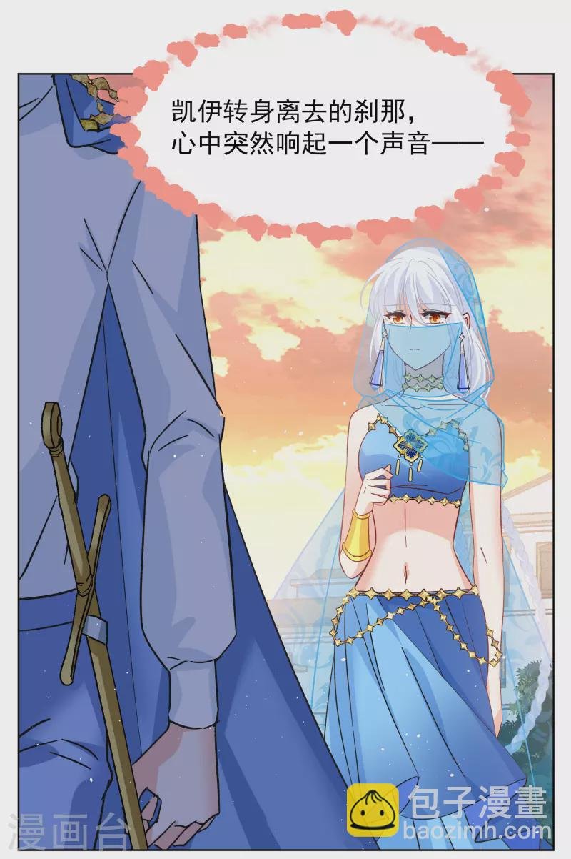 第245话 救美2