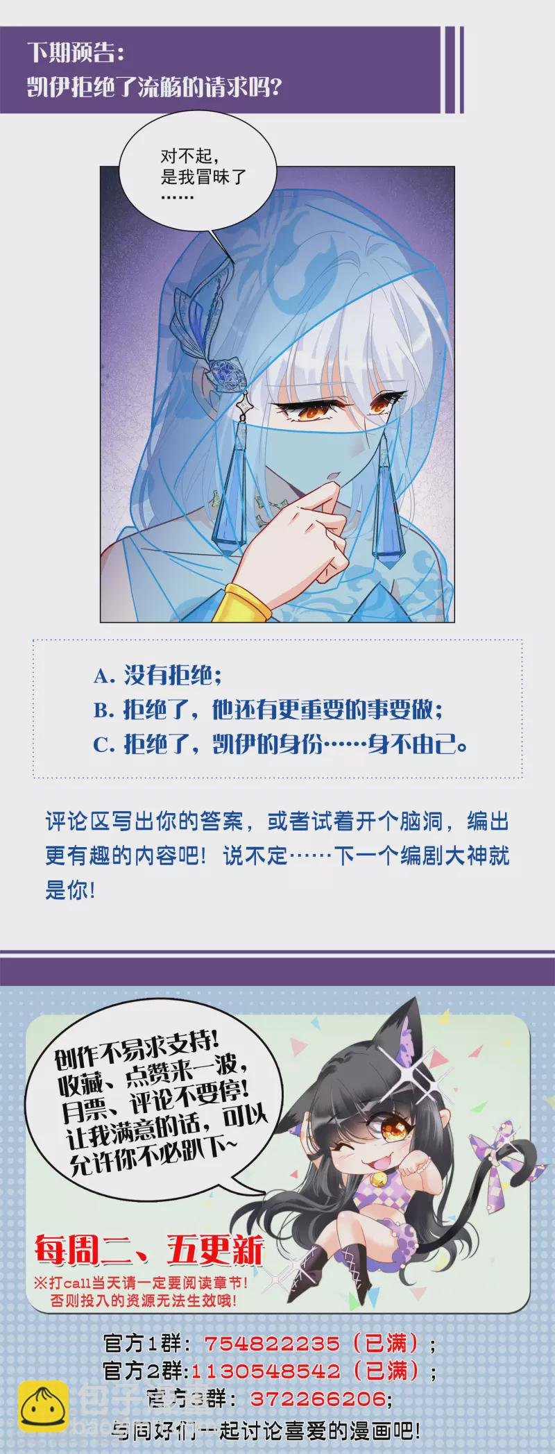 第245话 救美2