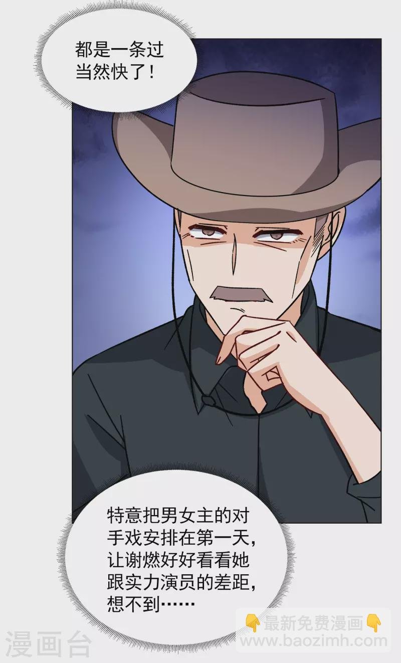 第246话 救美3