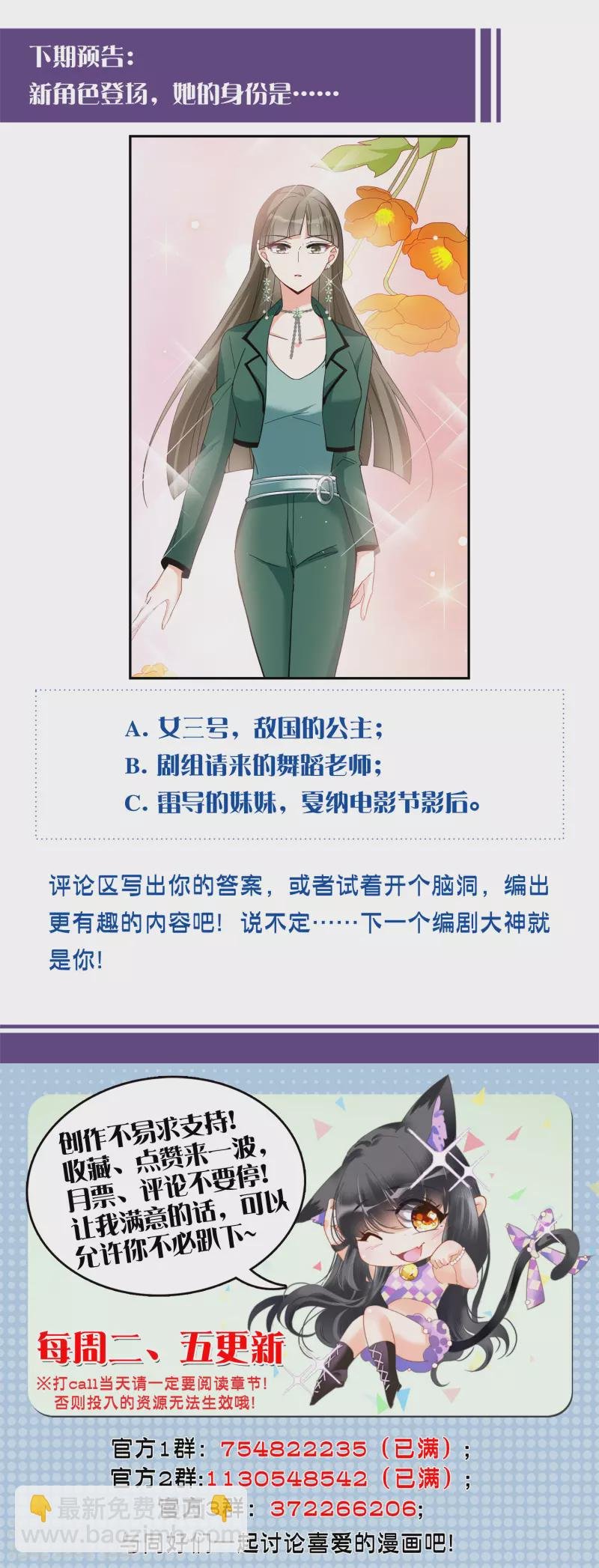 第246话 救美3
