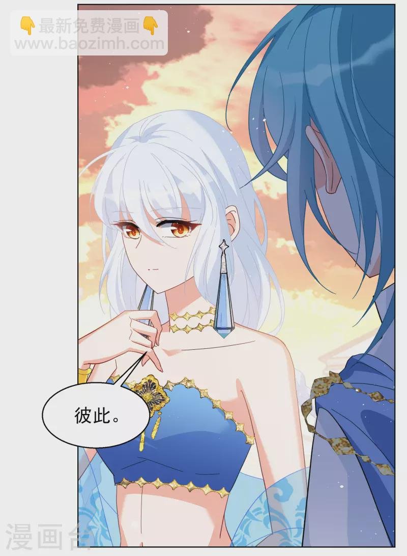第247话 周韵仪的同盟？1