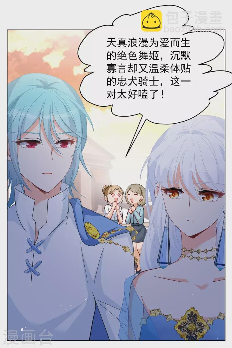 第247话 周韵仪的同盟？1