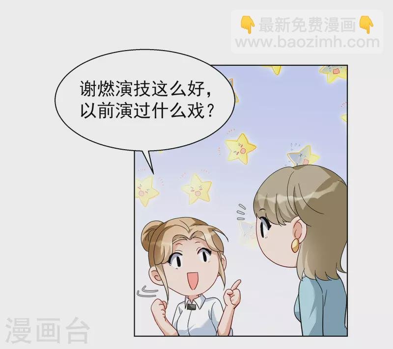 第247话 周韵仪的同盟？1
