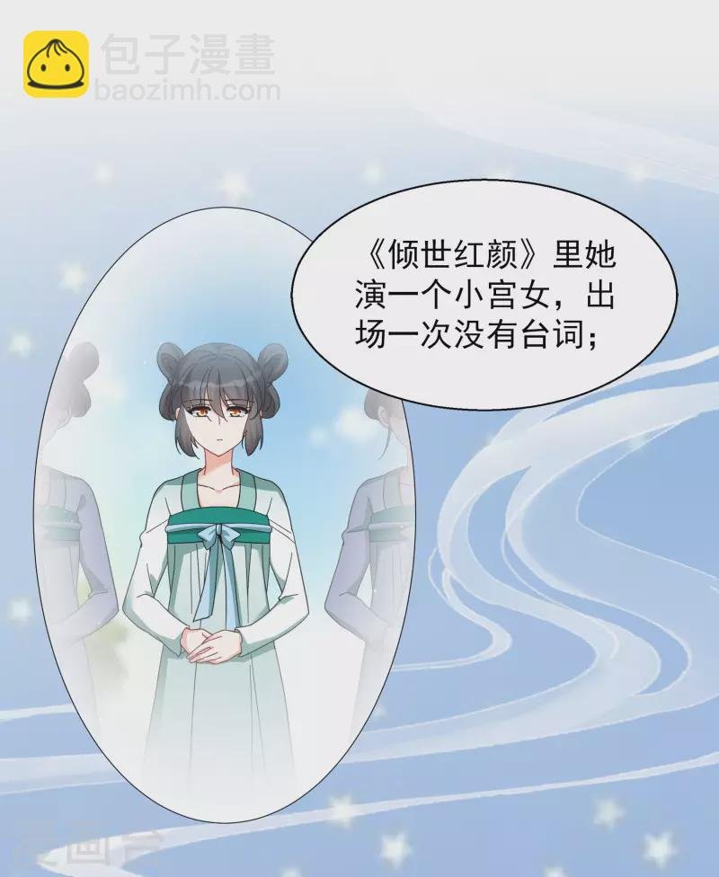 第247话 周韵仪的同盟？1