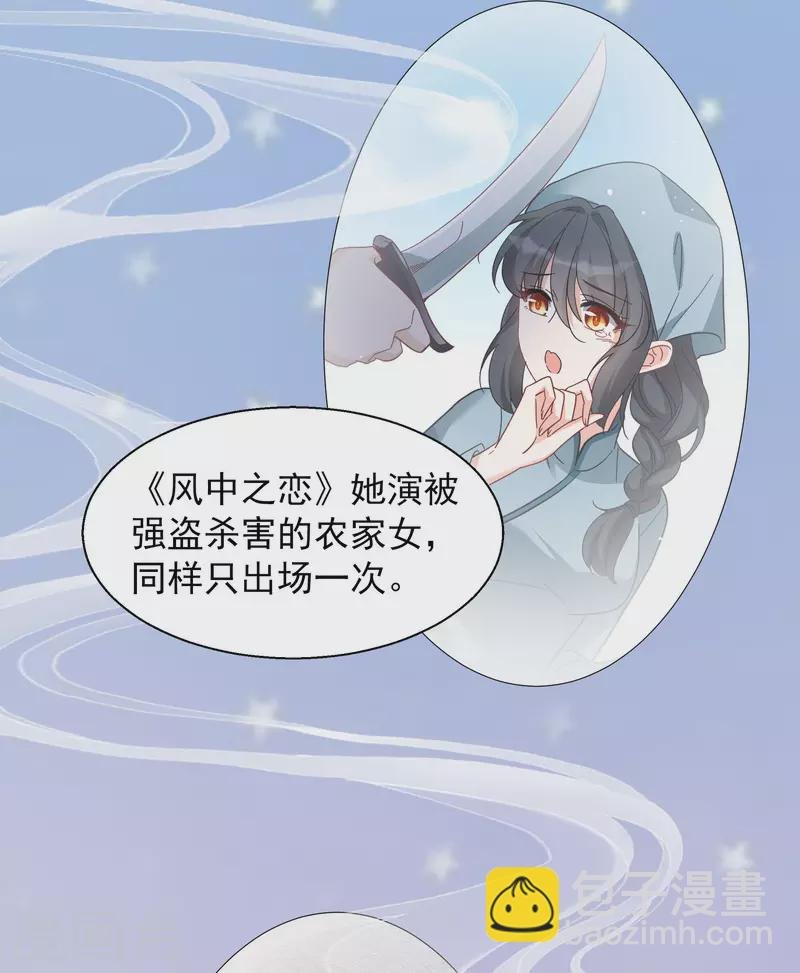 第247话 周韵仪的同盟？1