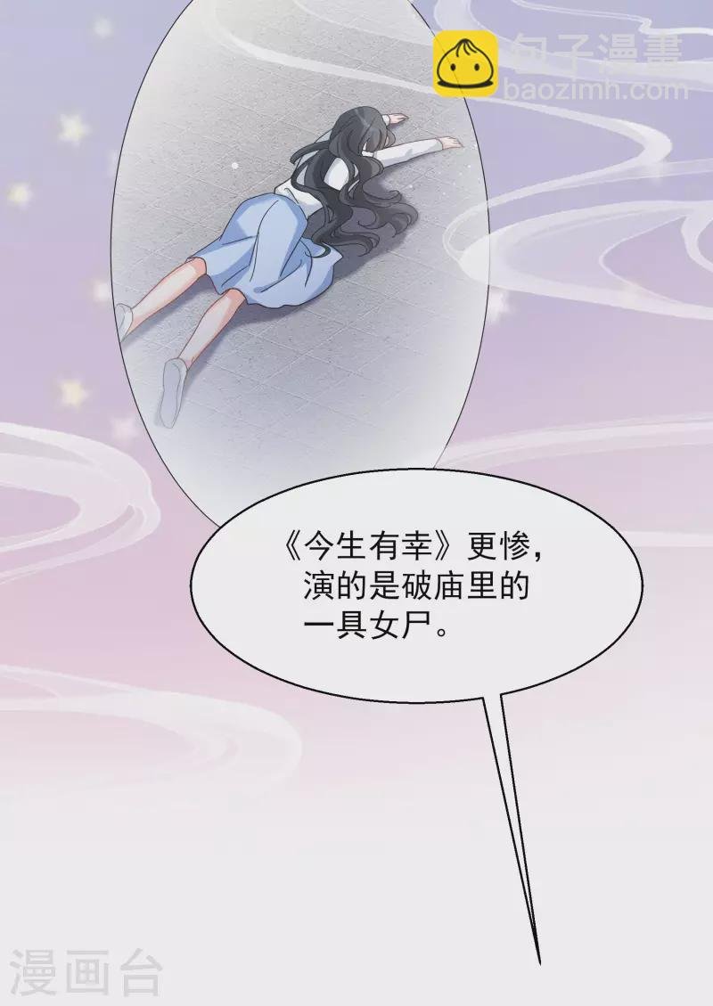 第247话 周韵仪的同盟？1