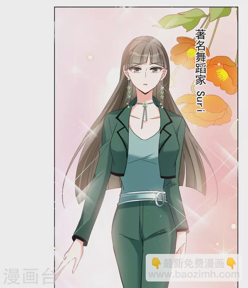 第247话 周韵仪的同盟？1