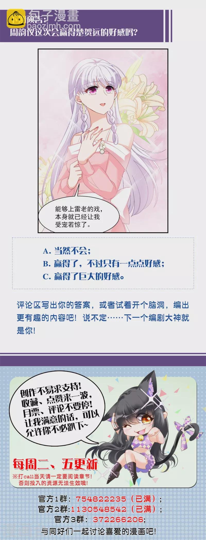 第247话 周韵仪的同盟？1