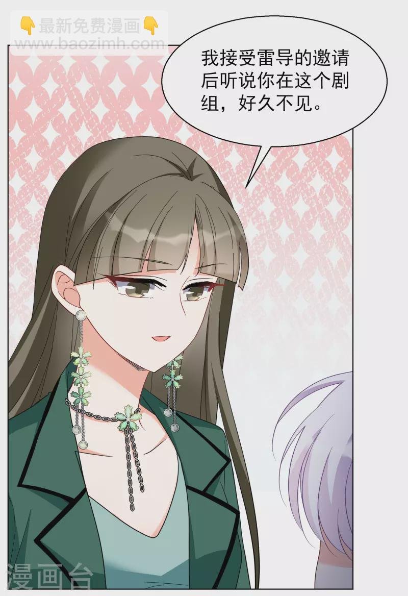 第248话 周韵仪的同盟？2