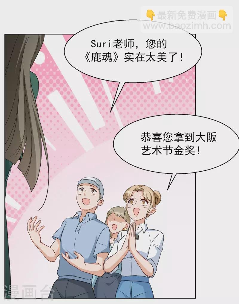 第248话 周韵仪的同盟？2