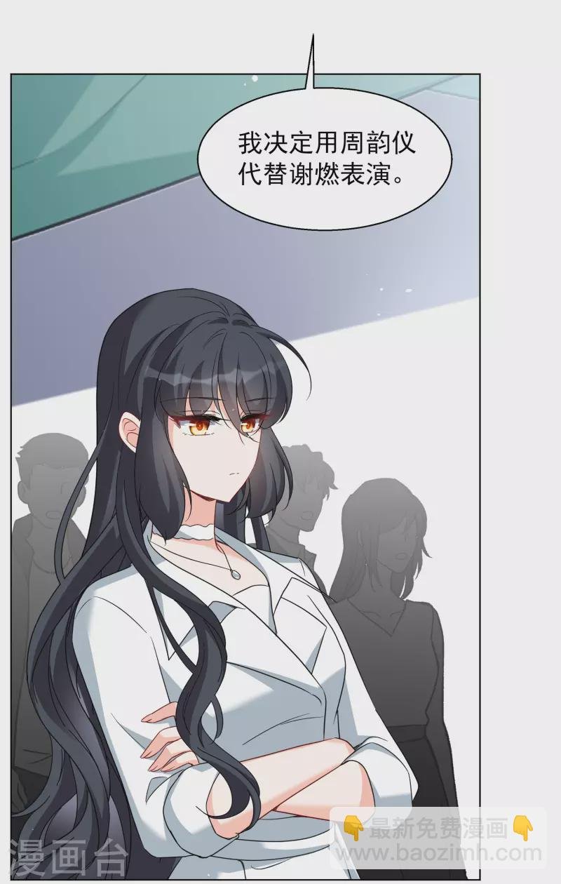 第248话 周韵仪的同盟？2