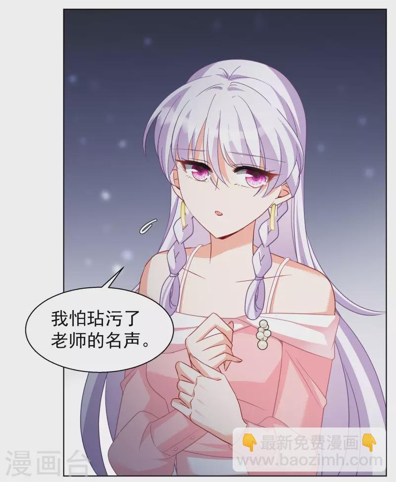 第248话 周韵仪的同盟？2