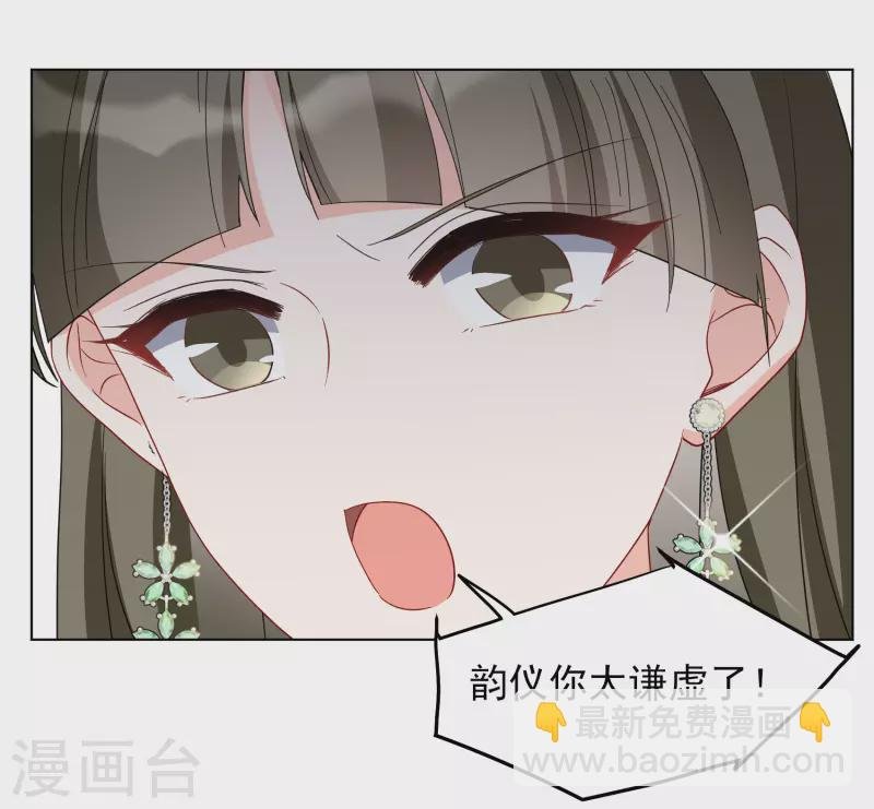 第248话 周韵仪的同盟？2