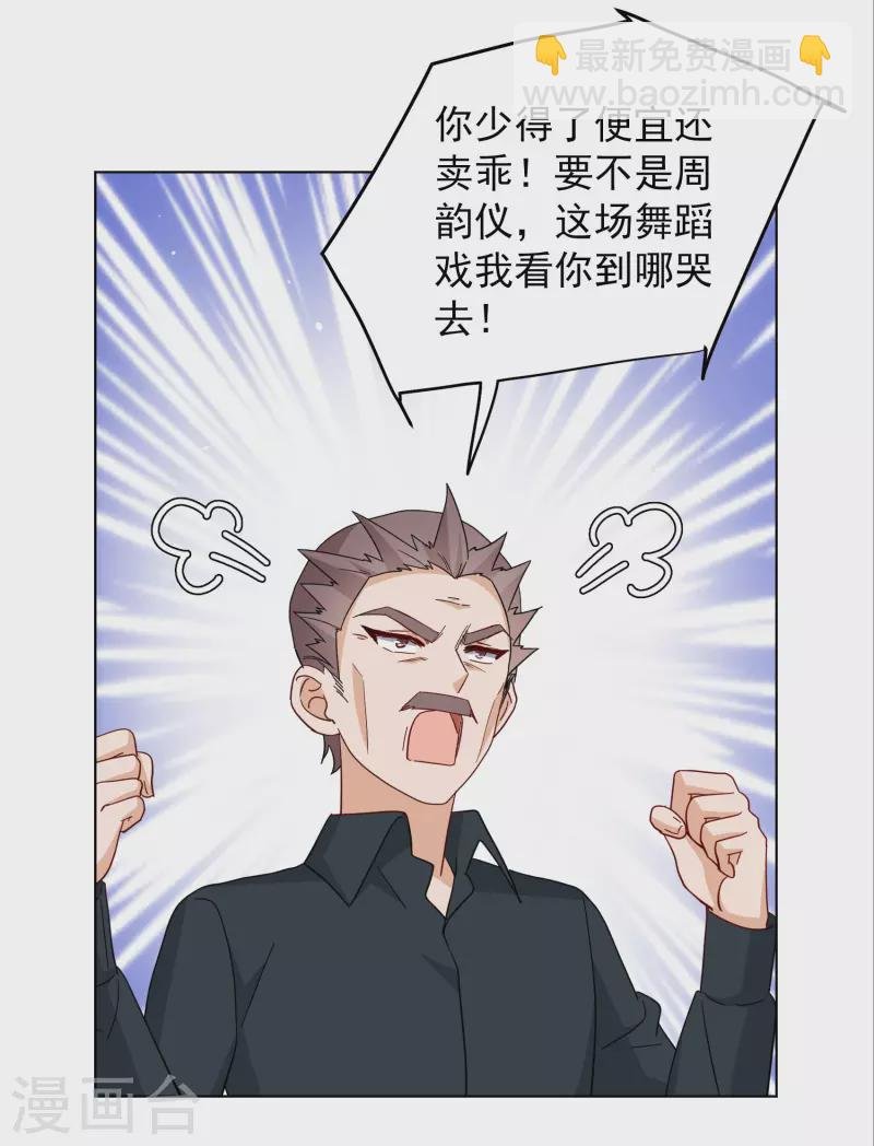 第248话 周韵仪的同盟？2