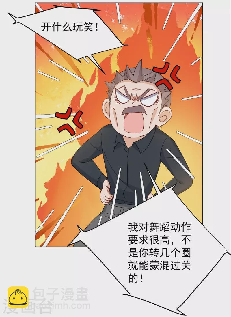 第249话 周韵仪的同盟？3