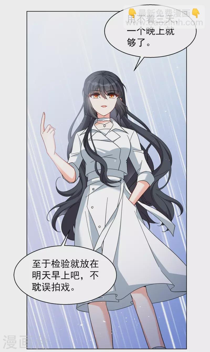 第249话 周韵仪的同盟？3