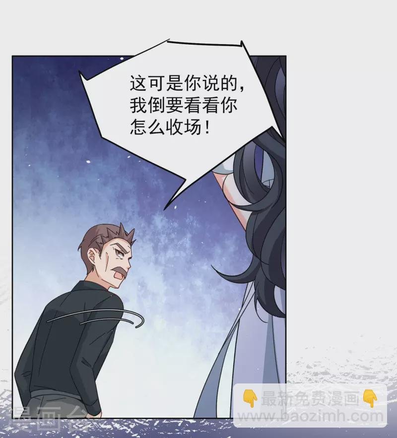 第249话 周韵仪的同盟？3