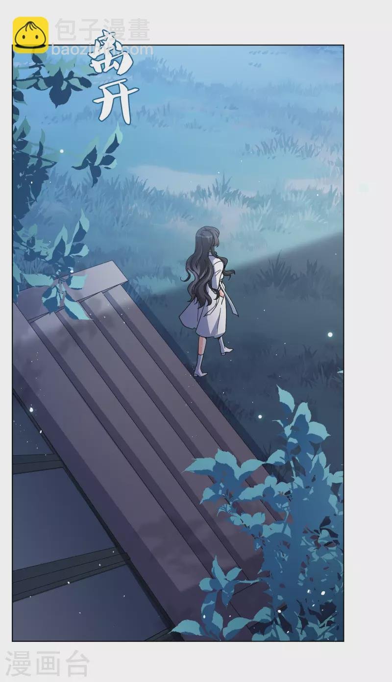 第249话 周韵仪的同盟？3