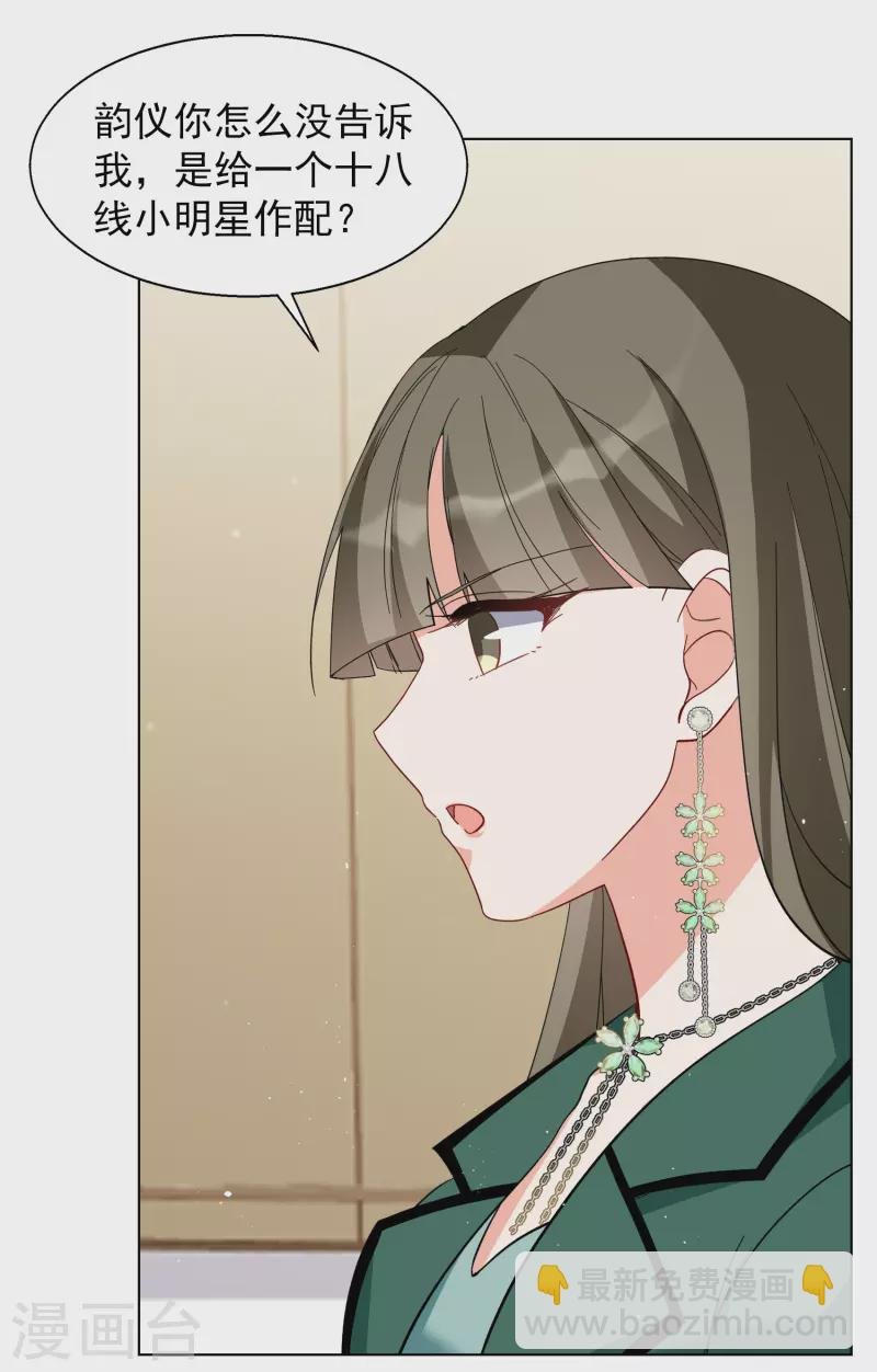 第249话 周韵仪的同盟？3
