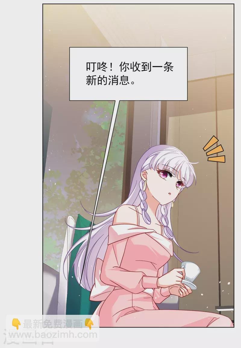 第249话 周韵仪的同盟？3